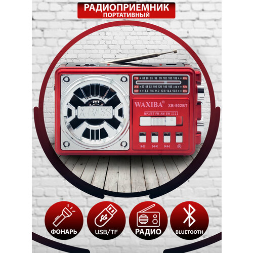 Радиоприемник WAXIBA Bluetooth FM, AM, SW с слотом для флешки USB/TF led-фонарь