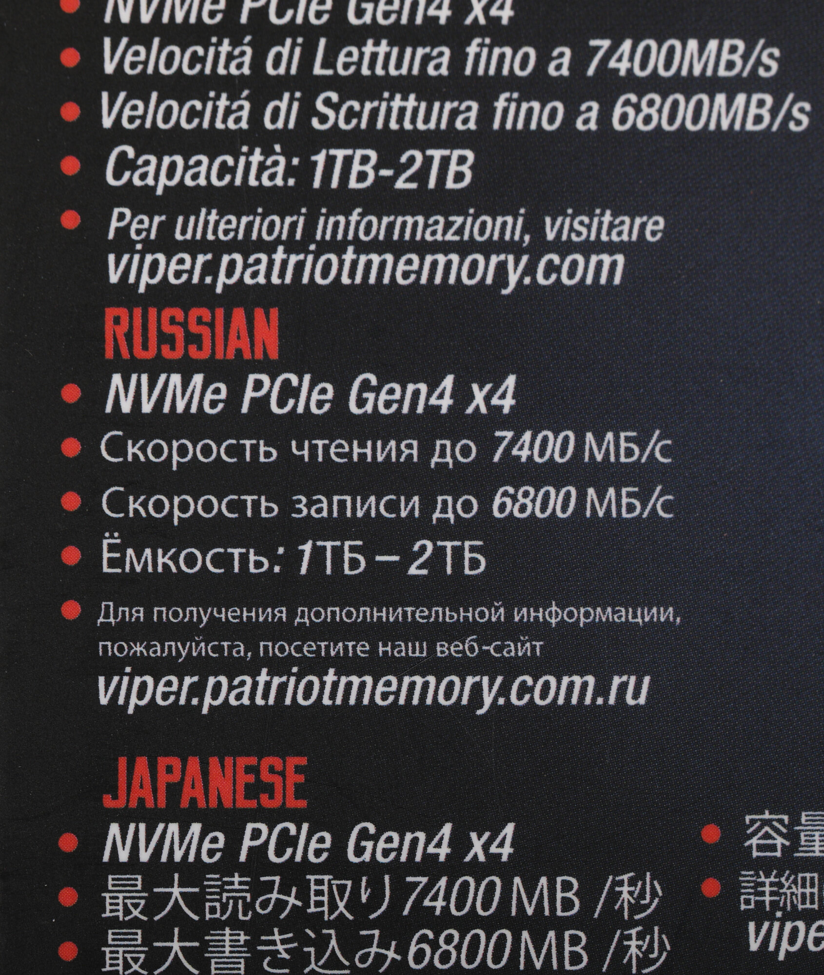 SSD накопитель PATRIOT Viper VP4300 2ТБ, M.2 2280, PCI-E x4, NVMe - фото №14