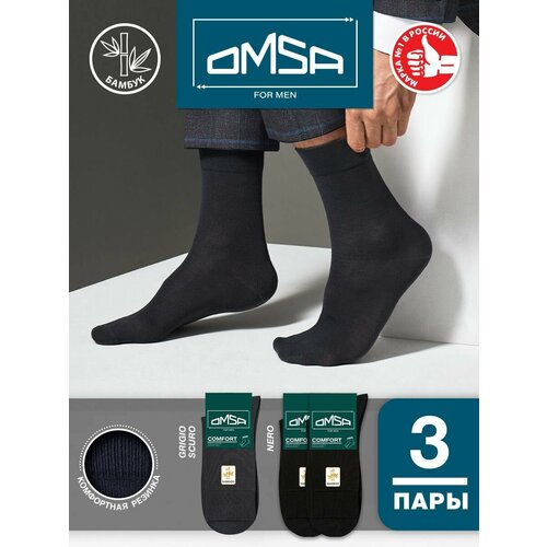 Носки Omsa, 3 пары, 3 уп., размер 45-47, мультиколор