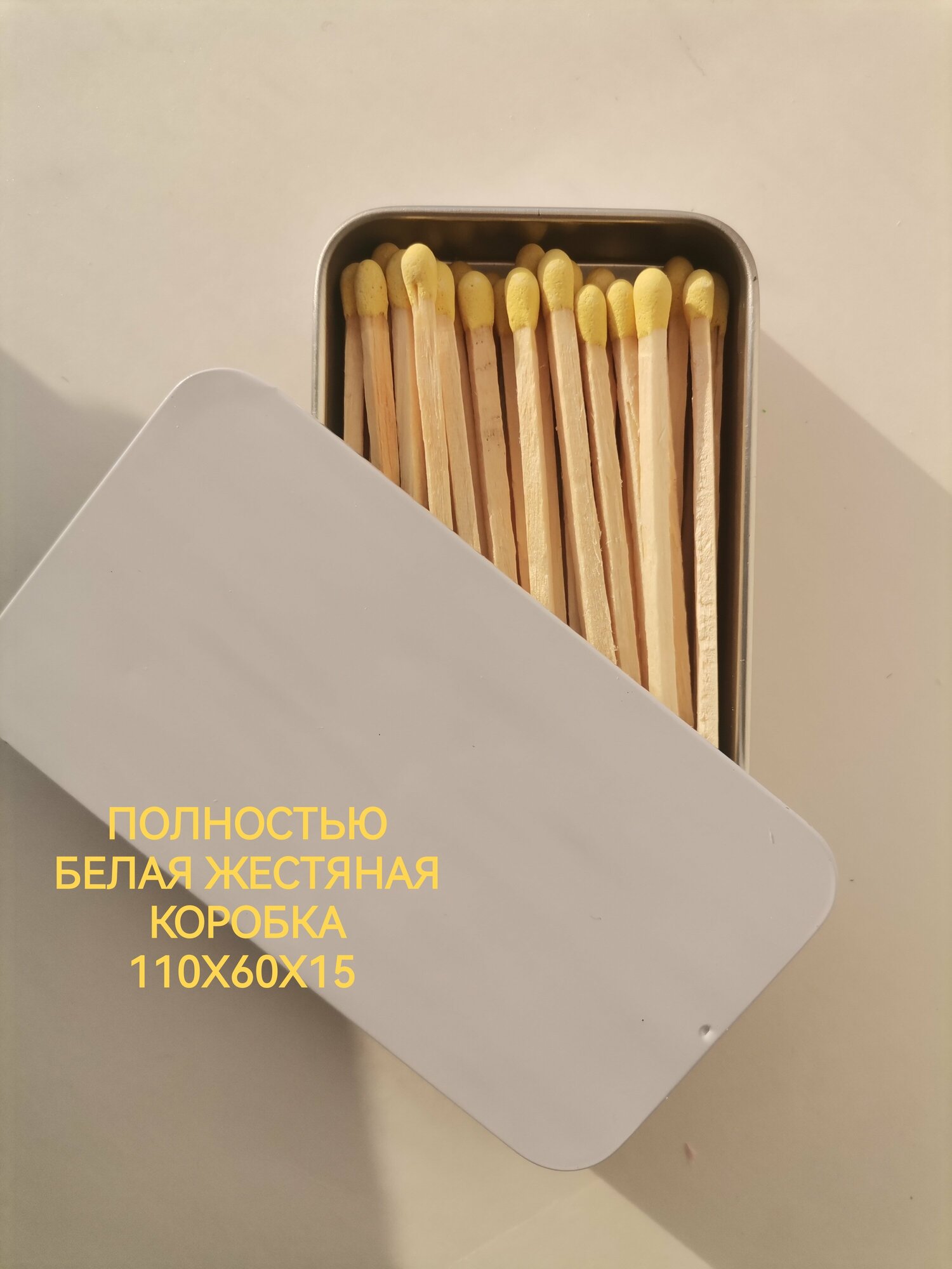 Спички для свечей длинные 100 мм, цветные, жёлтые в железной коробке - фотография № 1