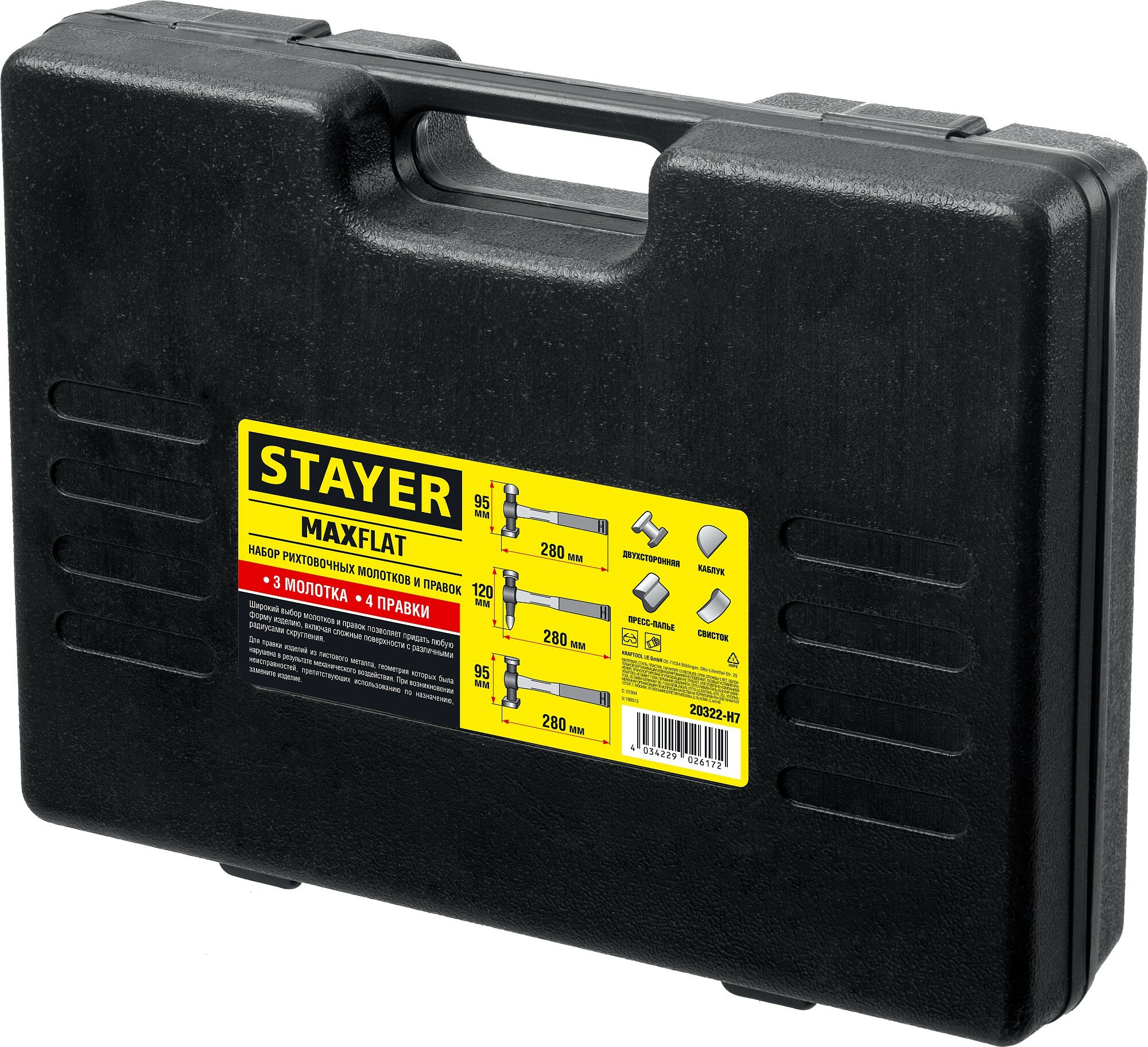 STAYER MaxFlat 7 шт, Набор рихтовочных молотков и правок (20322-H7)