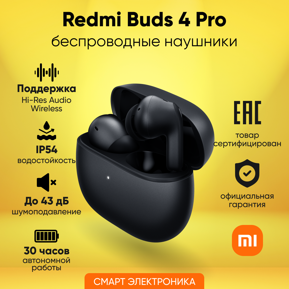 Наушники Redmi Buds 4 Pro Midnight Black (BHR5896GL) M2132E1