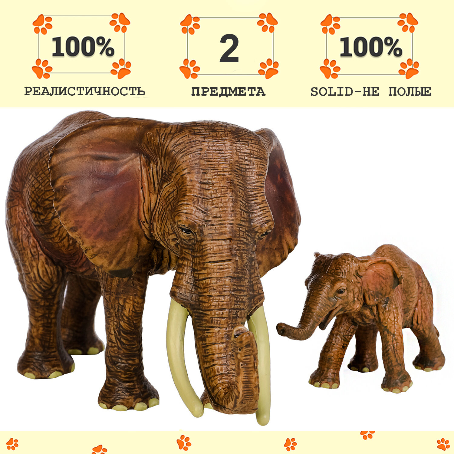 Набор фигурок животных серии "Мир диких животных": Семья слонов, 2 предмета (слон и слоненок)