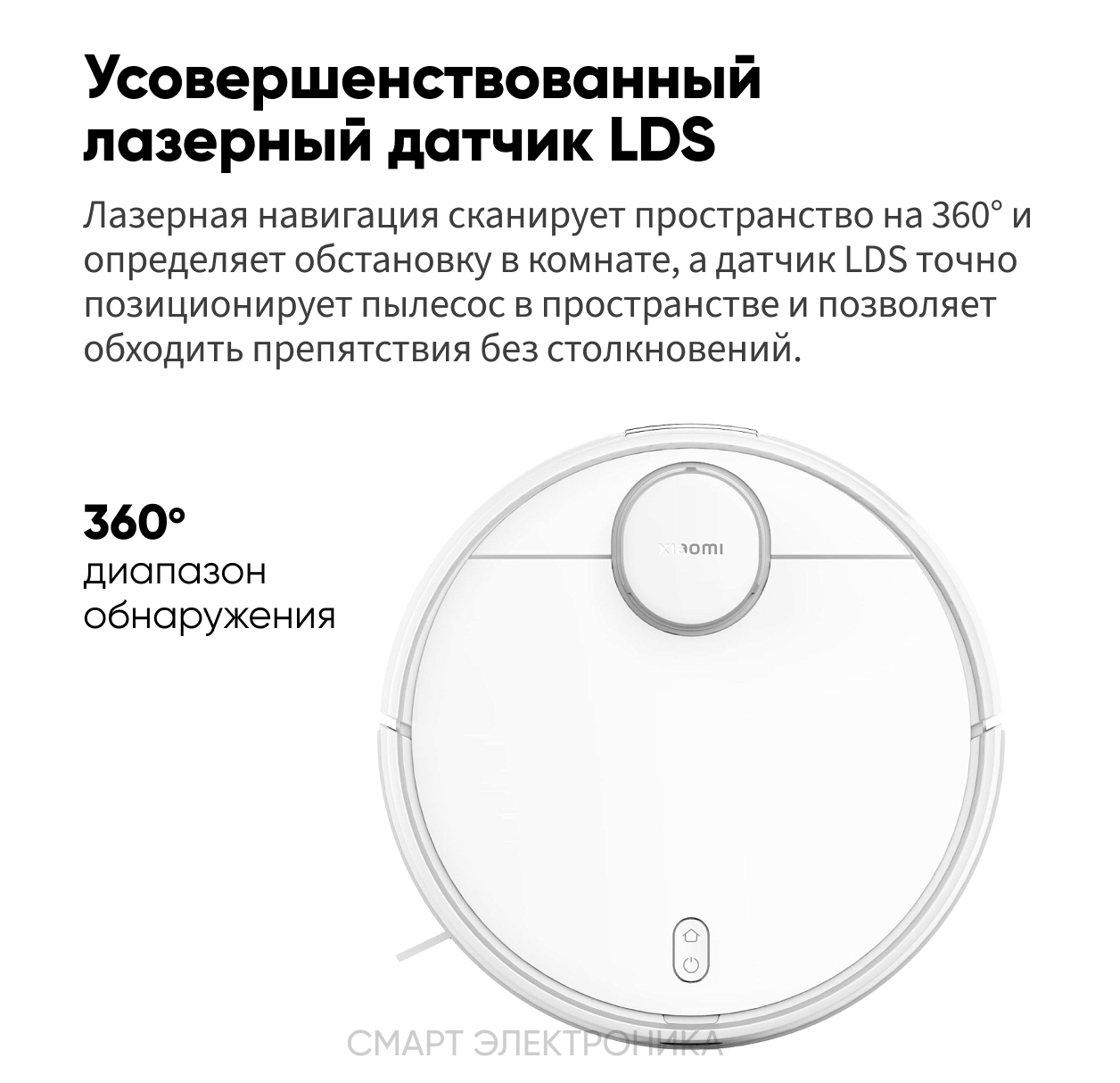 Пылесос Xiaomi Robot Vacuum S12