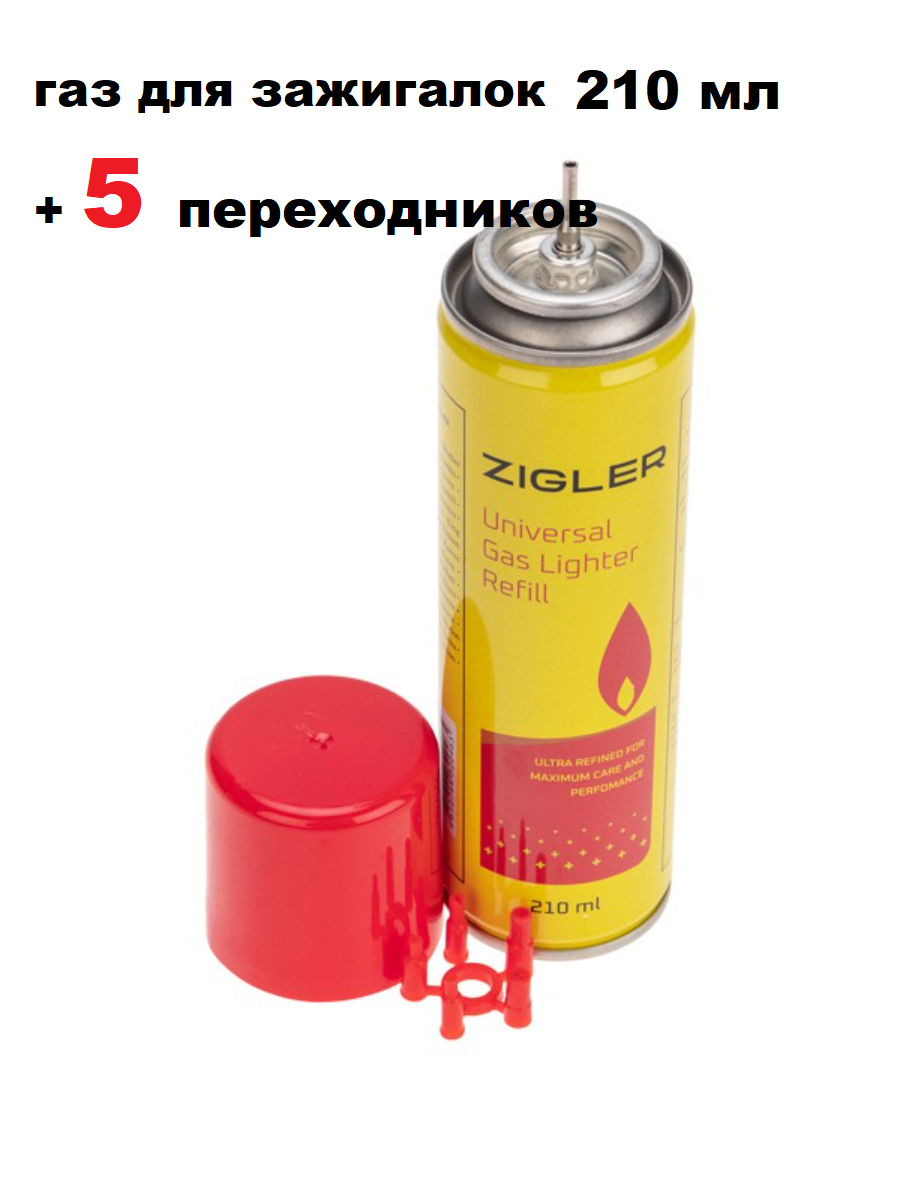 фото Газ для заправки зажигалок