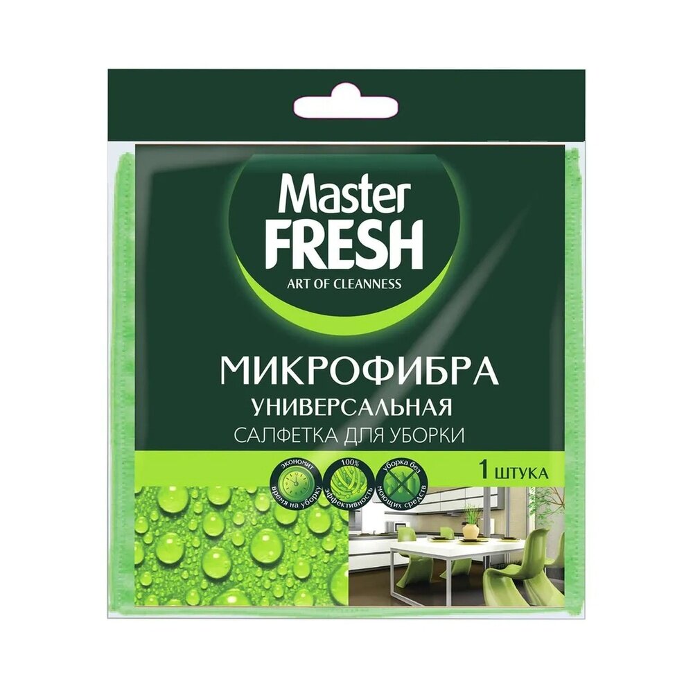 Хозяйственная салфетка Master FRESH Микрофибра, универсальная, для уборки, 30х30 см