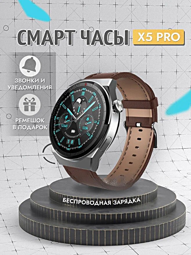 Умные смарт часы Х5 pro Smart Watch, уведомления, звонки, iOS, Android, серебристые