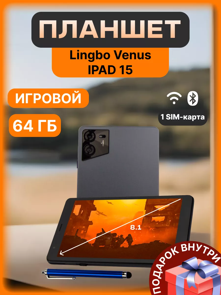 Планшет Lingbo Venus Pad 15 / Планшет для работы / Планшет для игр / Планшет с чехлом и стилусом / Синий