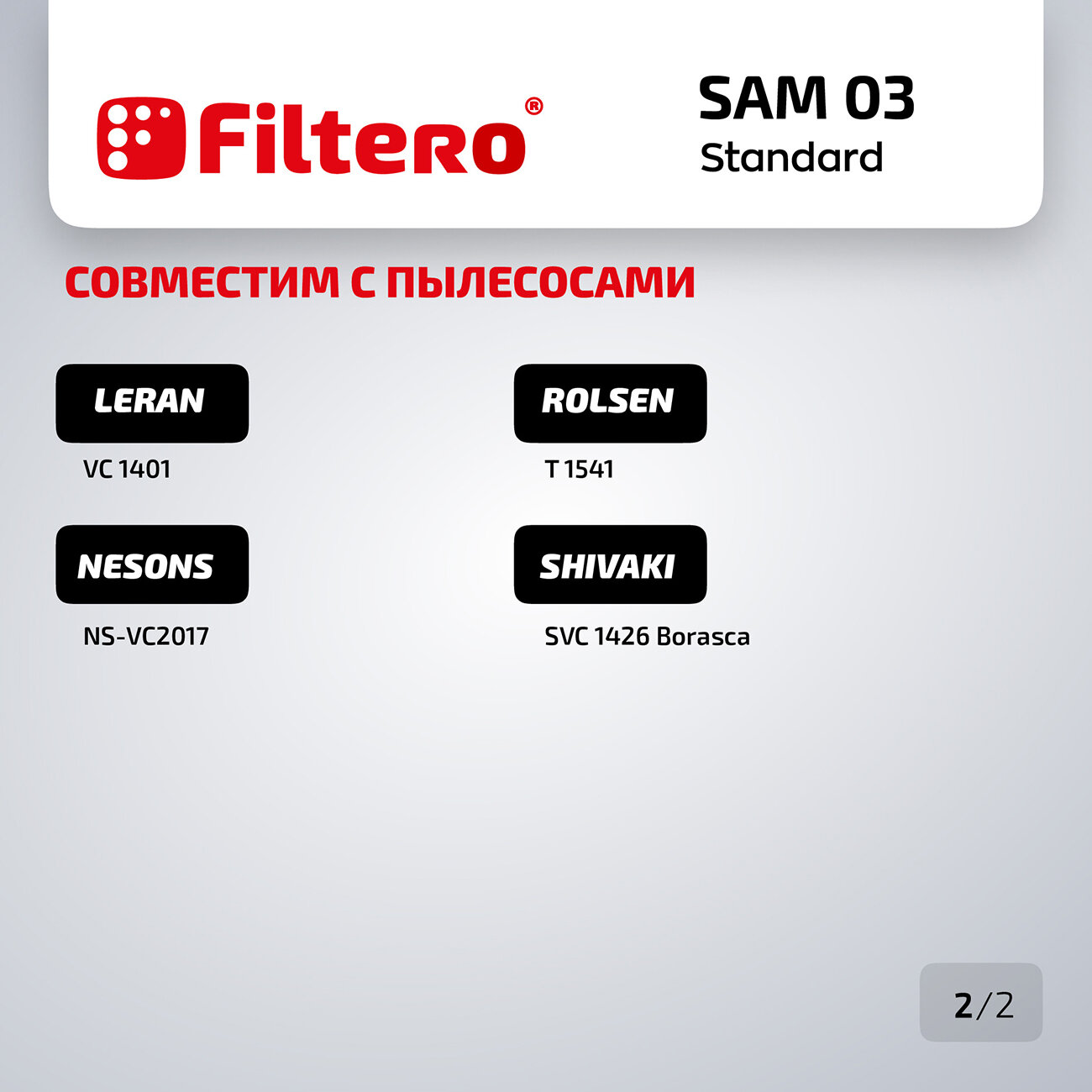 Мешки-пылесборники Filtero SAM 03 Standard для пылесосов SAMSUNG SC 4140, SC 4131, SC 4180, SC 4181, VC 6014, VC 6015V, бумажные, 5 шт.