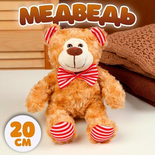 Мягкая игрушка Медведь с бантиком 20 см цвет бежевый 746₽