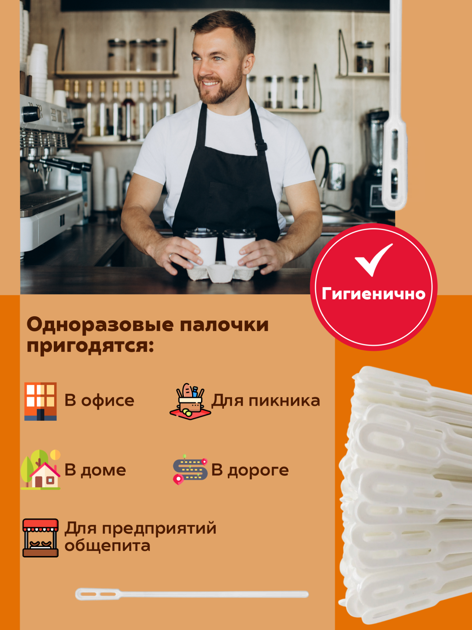 Одноразовые пластиковые размешиватели, 500 штук — фото 1