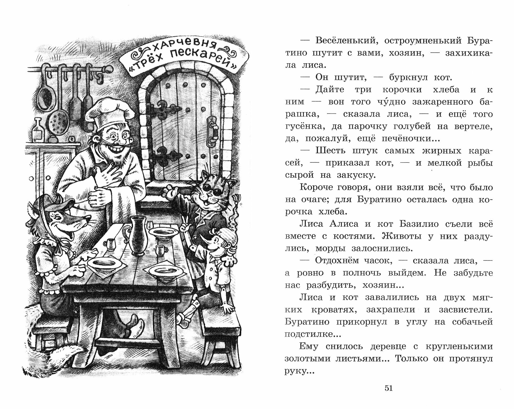 Золотой ключик или Приключения Буратино - фото №15