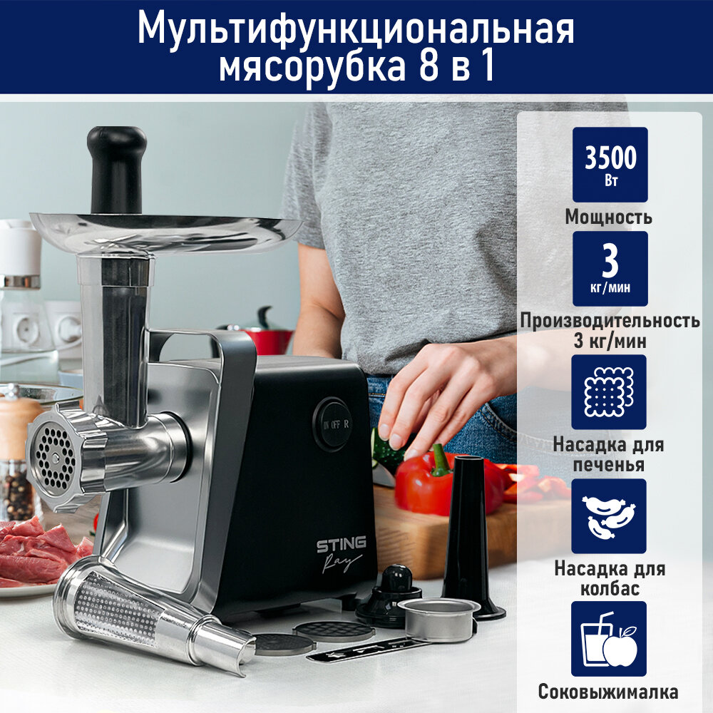 фото STINGRAY ST-MG2501B черный/матовый хром мясорубка