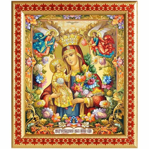 Икона Божией Матери Неувядаемый Цвет, в рамке с узором 21,5*25 см