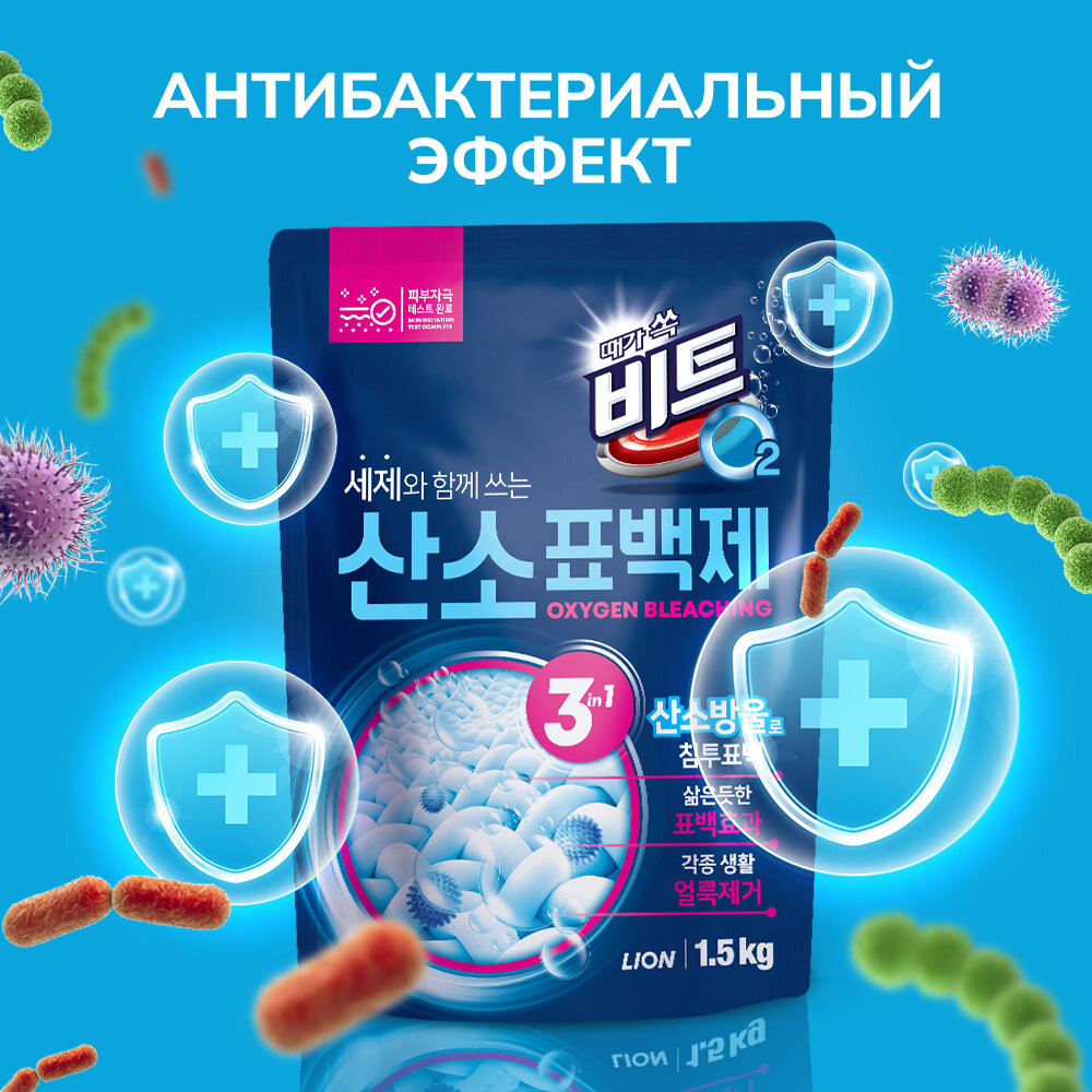 Отбеливатель CJ Lion кислородный Beat O2, 1.5 кг - фото №6