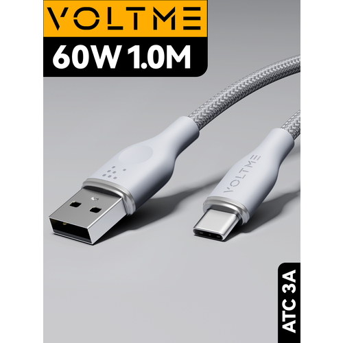 фото Кабель 1м 3a 60w voltme powerlink rugg atc usb - type-c, провод для быстрой зарядки телефона samsung, iphone, зарядный шнур серый online box