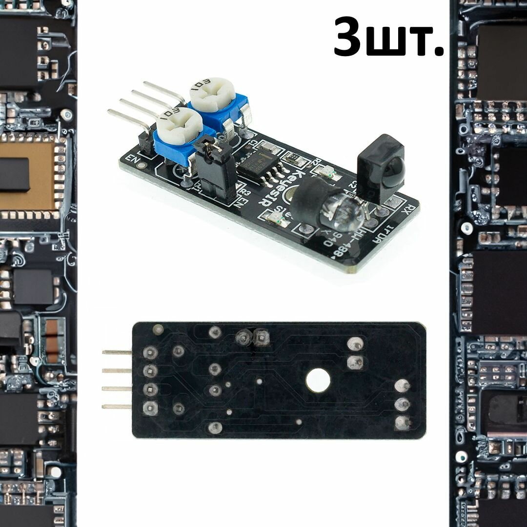 Модуль датчика обхода препятствий KY-032 (HW-488) для Arduino
