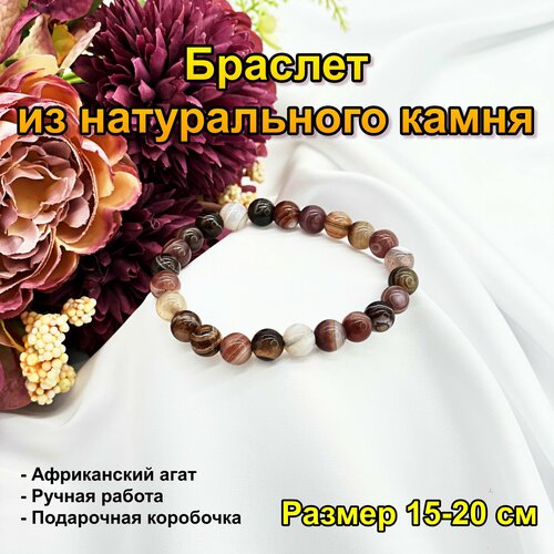 фото Браслет, 1 шт., размер 19 см, мультиколор, бежевый нет бренда