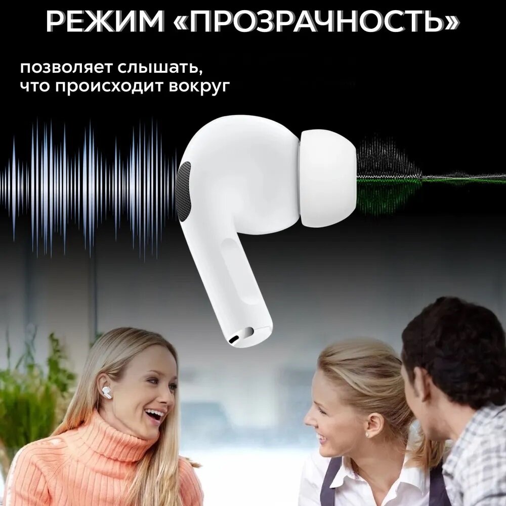 Беспроводные наушники Pods Pro 2 с режимом шумоподавления и прозрачности / Bluetooth наушники / Кабель Type-C на Type-С (новая версия) — фото 4