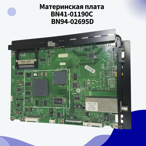 Материнская плата BN41-01190C BN94-02695D для UE55B7000WW