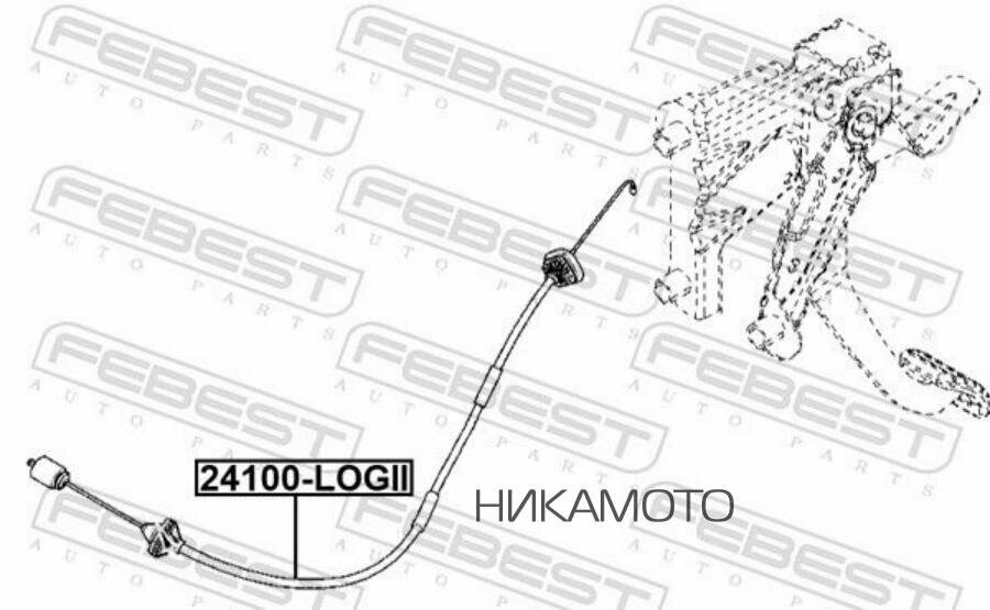 FEBEST 24108-LOGII Трос сцепл. RENAULT LOGAN II/SANDERO II/LODGY 12-