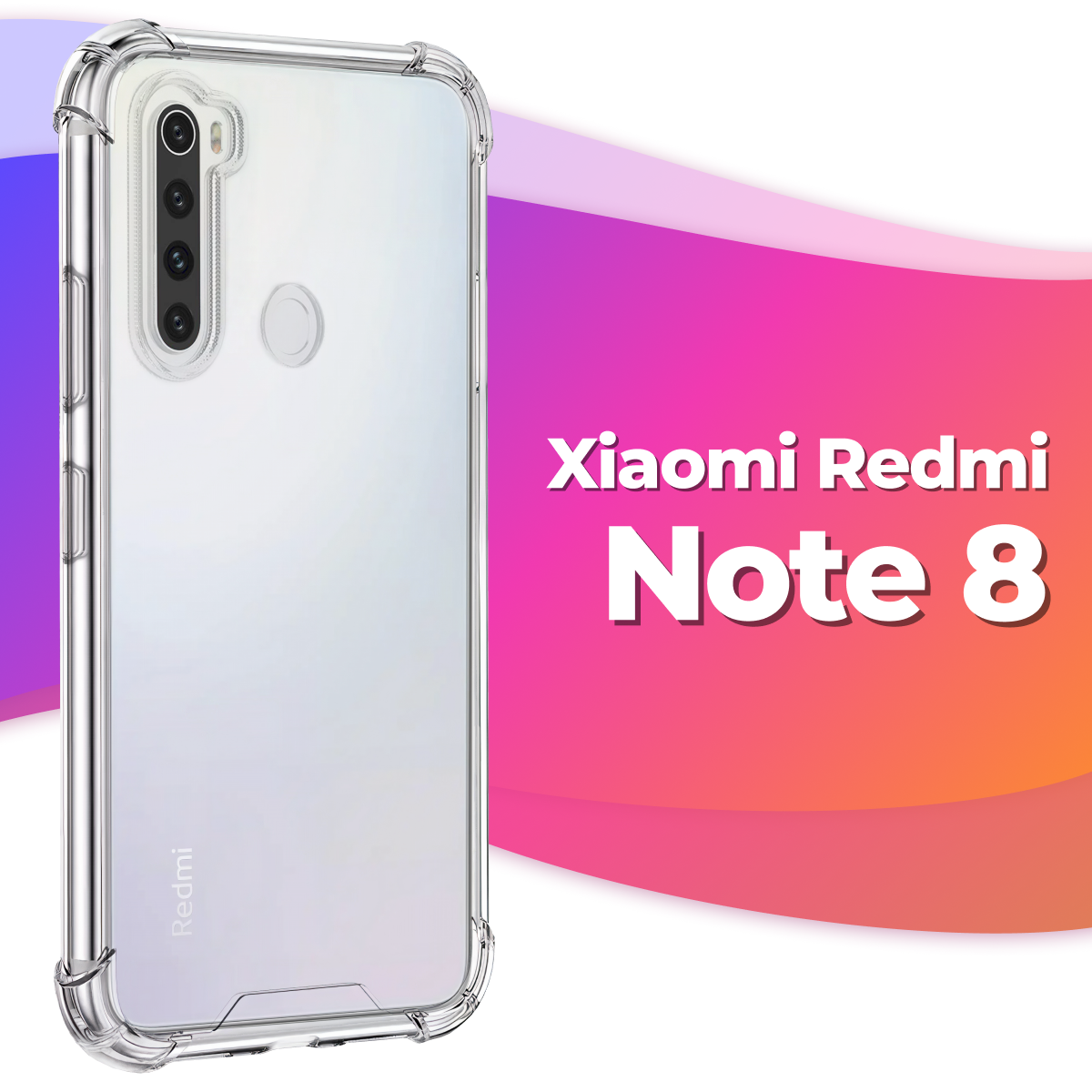 фото Противоударный силиконовый чехол Armor для Xiaomi Redmi Note 8 / Бампер для смартфона Сяоми Редми Нот 8 с усиленными углами (Прозрачный)