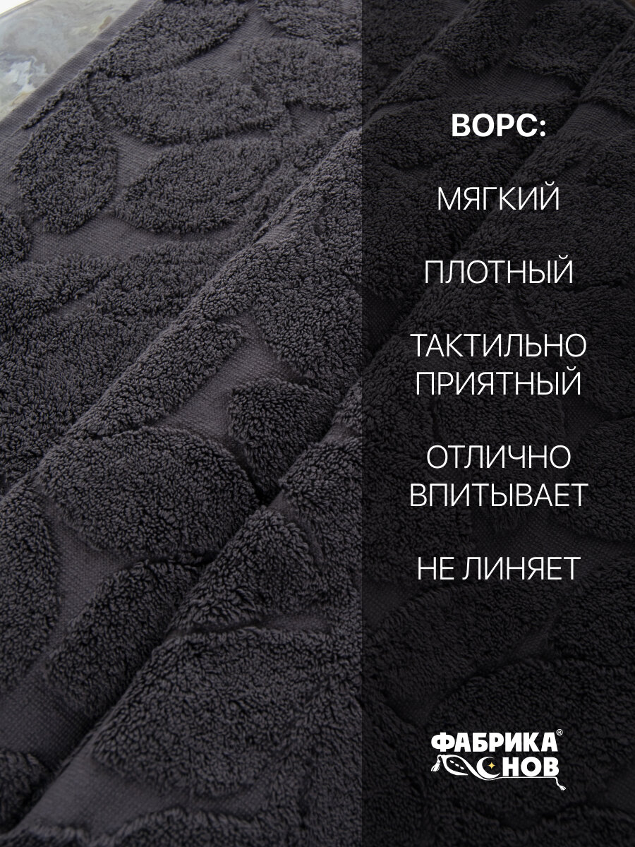 Полотенце-коврик для ног (50х70) 650гр/м2, черный - фотография № 2