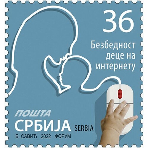 Почтовые марки Сербия 2022г. Интернет-безопасность для детей (2022) Телекоммуникация, Дети MNH
