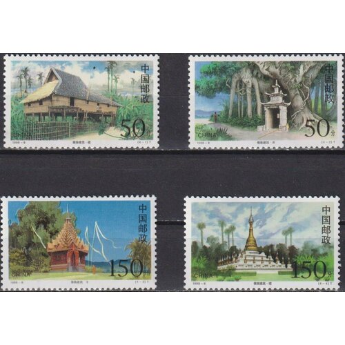 Почтовые марки Китай 1998г. Архитектура Дай Сишуанбаньна Архитектура MNH почтовые марки китай 1998г керамика лунцюань искусство mnh