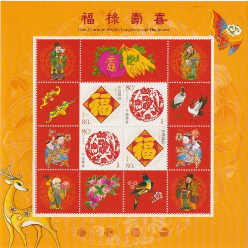 Почтовые марки Китай 2012г. С праздником! Новый год MNH почтовые марки китай 2012г хотанский нефрит искусство mnh