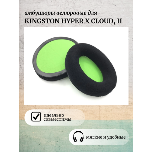 hyperx headset multi platform khx hscp rd red Амбушюры для наушников Kingston Hyperx Cloud 2 велюровые