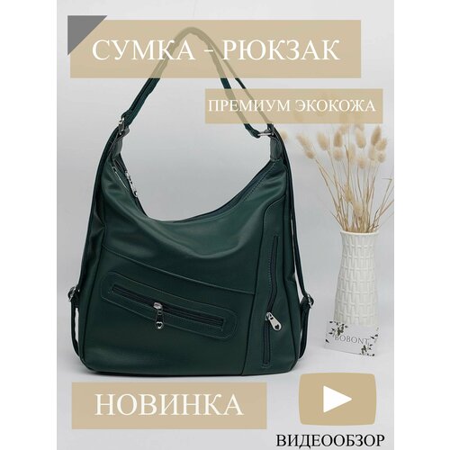 фото Сумка , зеленый bobont