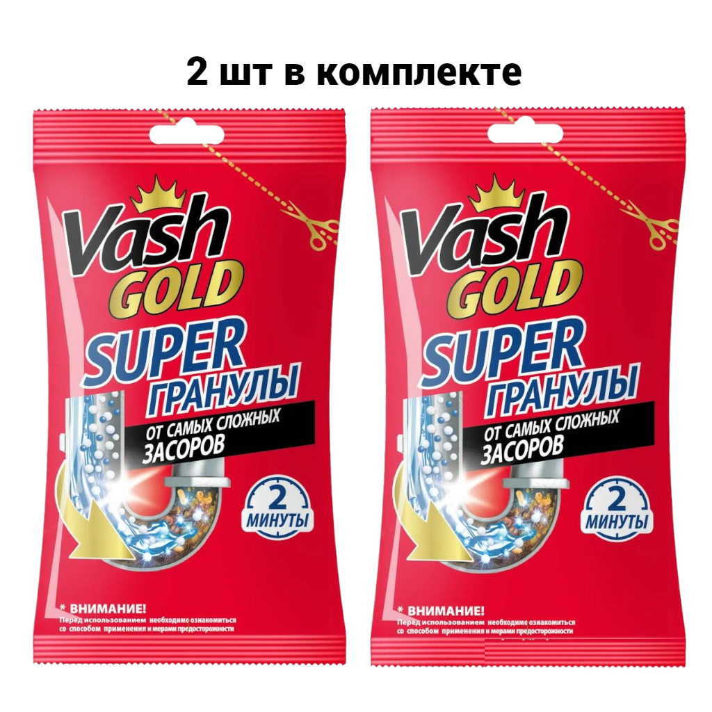 Средство для прочистки труб Vash Gold 70 г - фото №1