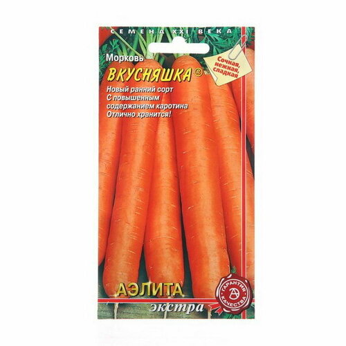 Семена Морковь Вкусняшка семена морковь вкусняшка 2г