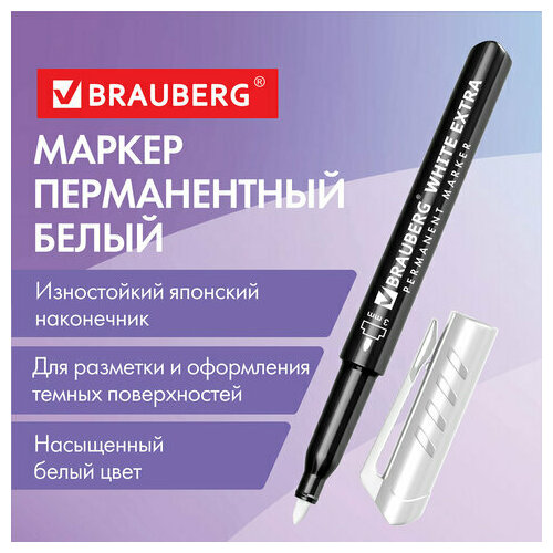 Маркер перманентный BRAUBERG WHITE EXTRA, белый, круглый наконечник 3 мм, 152488 (цена за 1 шт.)