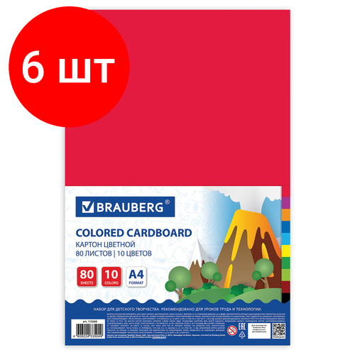Комплект 6 шт, Картон цветной А4 немелованный, 80 листов, 10 цветов, в пленке, BRAUBERG, 200х290 мм, 113560