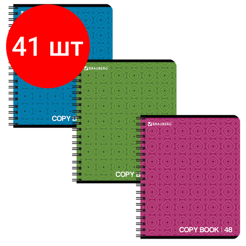 Комплект 41 шт, Тетрадь А5, 48 л, BRAUBERG ЭКО, гребень, клетка, обложка картон, монохром 2, 402046 тетрадь а5 комплект 50 шт 48 л brauberg эко клетка обложка картон монохром 2 402043