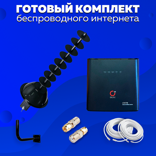 Комплект Интернета X17 LTE MiMO Антенна 2 в 1 Модем WiFi Роутер Olax AX9 PRO подходит Любой Безлимитный Интернет Тариф и Любая Сим карта 7900₽