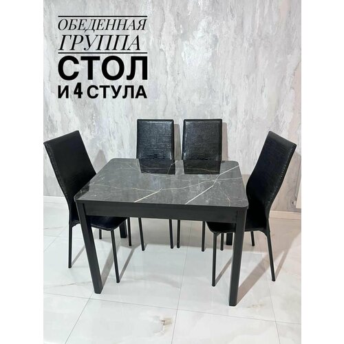 Обеденная группа Furniture Store M.D.L