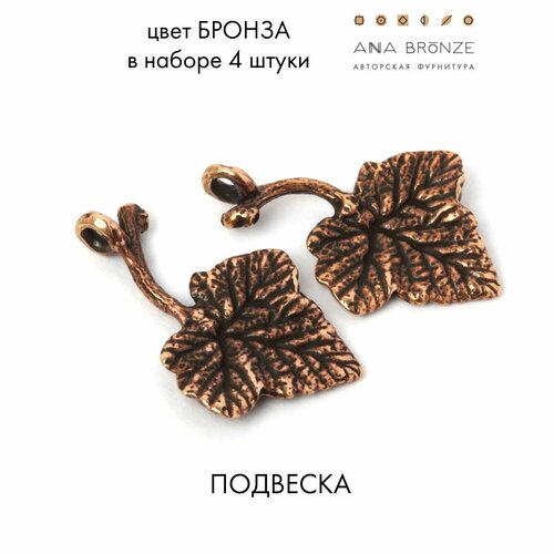 Подвеска 5010(4)