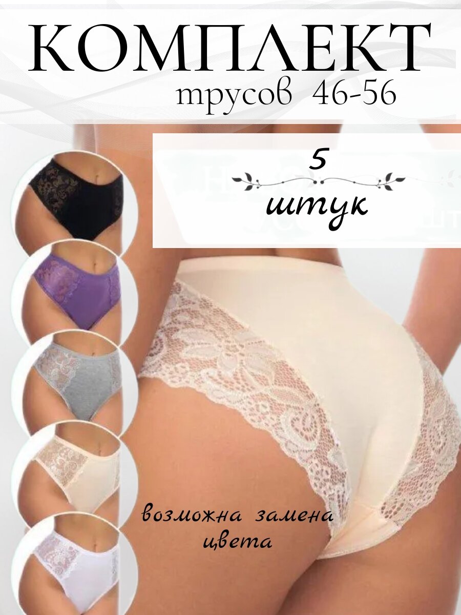 Комплект трусов...