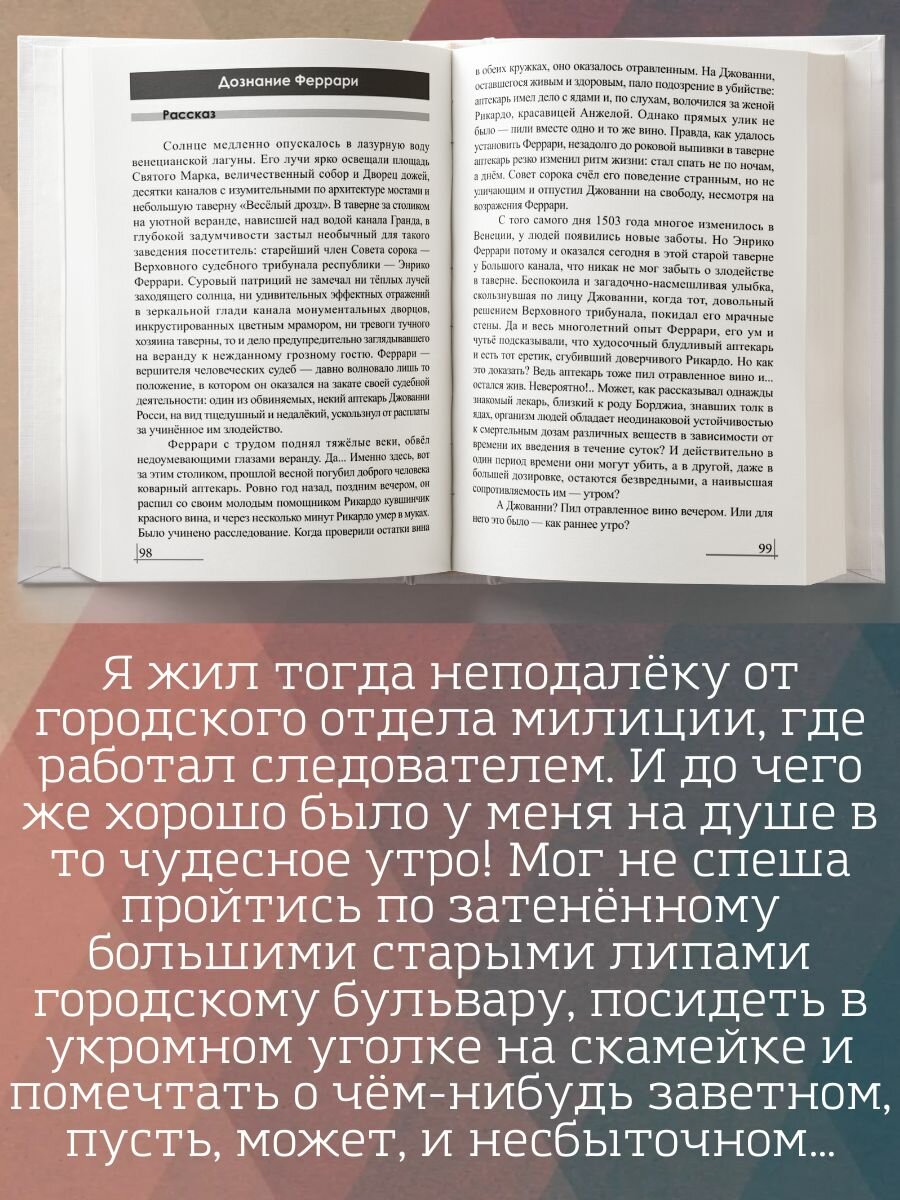 В поиске истины (Колабухин Владимир Гаврилович) - фото №5