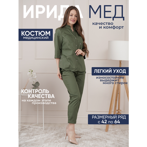 Женский медицинский костюм Ирида Мед, размер 50