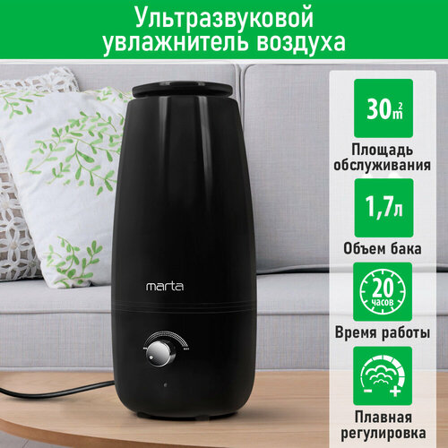 MARTA MT-HF4703A черныйсеребро увлажнитель воздуха 96400₽