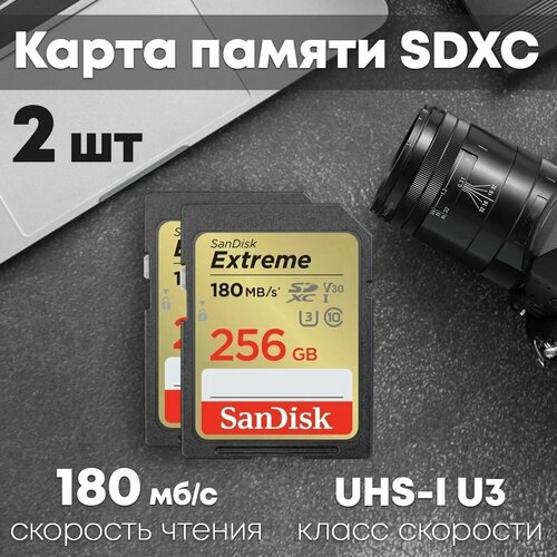 Карта памяти SanDisk Extreme V30 SDXC 256GB 2 шт. карт ридер sandisk professional pro reader sd and microsd