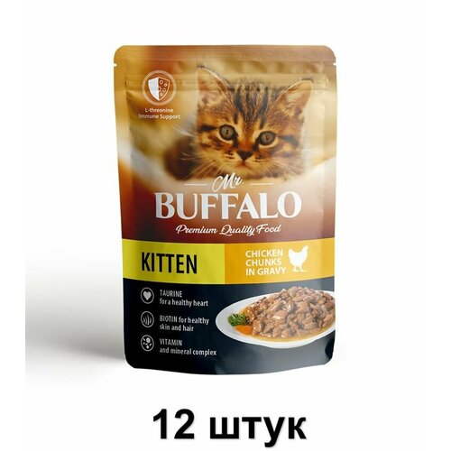 mr buffalo влажный корм для котят kitten нежный цыпленок в соусе 85 г 24 шт Mr.Buffalo Пауч для котят нежный Kitten Цыпленок в соусе, 85 г, 12 шт