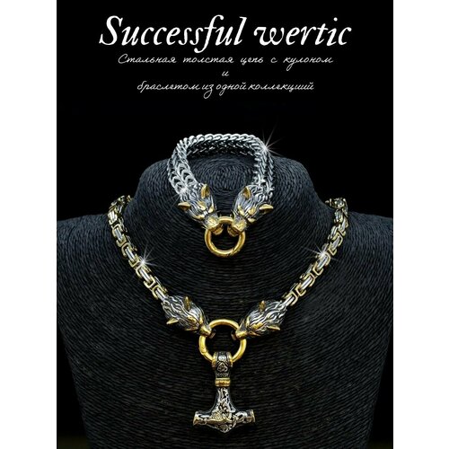 Комплект бижутерии Successful wertic, серебряный, белый