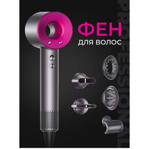 Интеллектуальный фен для волос Super Hair Dryer 1600 Вт 3 режима 5 магнитных насадок ионизация воздуха 287500₽