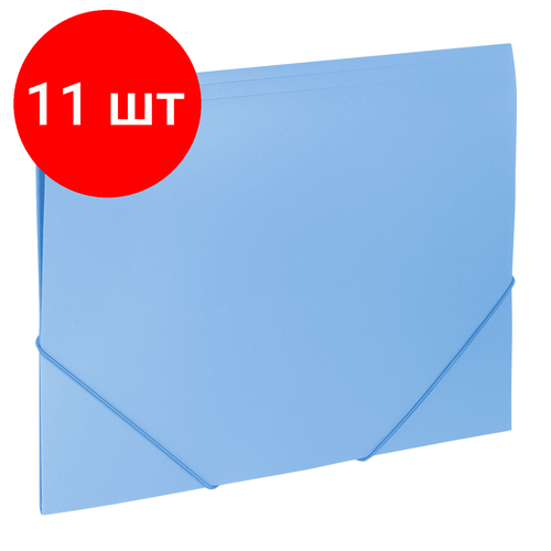 Комплект 11 шт, Папка на резинках BRAUBERG Office, голубая, до 300 листов, 500 мкм, 228078