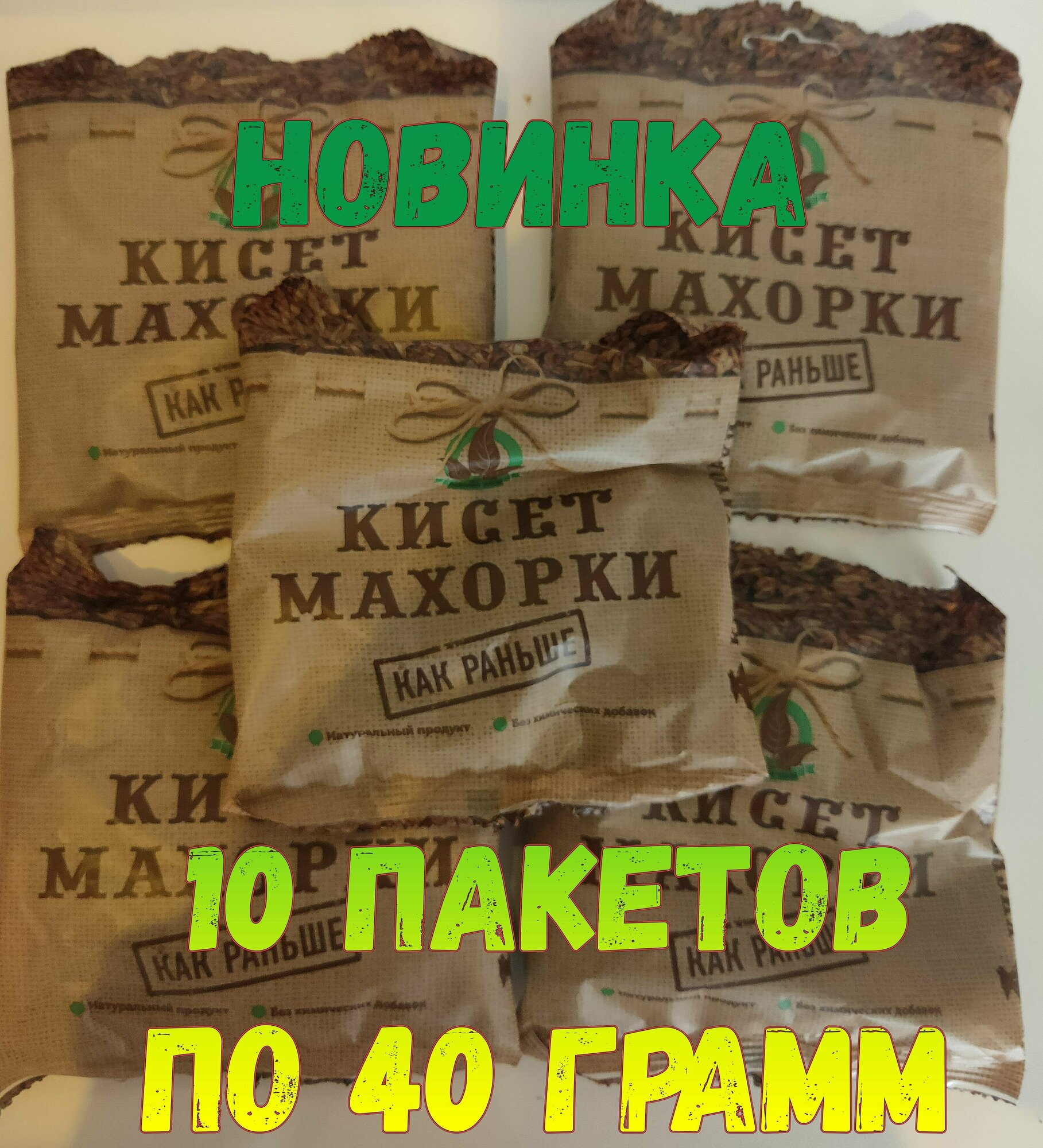 Натуральное репеллентное средство без химических добавок 10 пакетов 40 гр